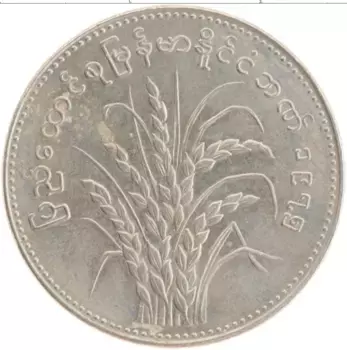 Монета кьят Бирмы 1975 года Медно-никель