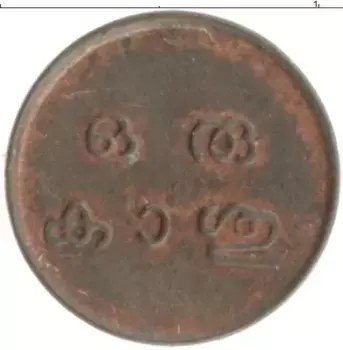 Монета кэш Индии Медь 1901-1910 г