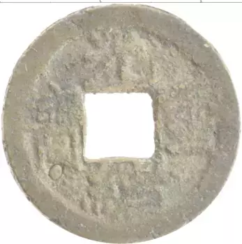 Монета кеш Китая Бронза XVIII-XIX век