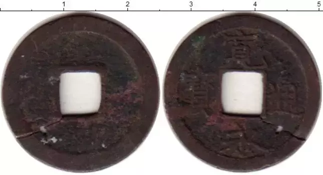 Монета кеш Китая Медь XVIII-XIX вв