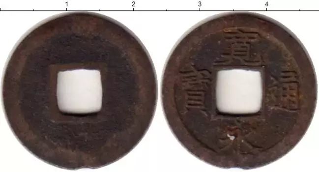 Монета кеш Китая Медь XVIII-XIX вв
