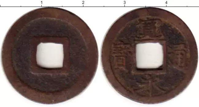 Монета кеш Китая Медь XVIII-XIX вв