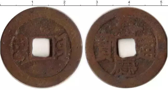 Монета кеш Китая Медь XVIII-XIX вв