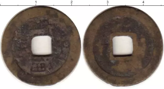 Монета кеш Китая Медь XVIII-XIX вв