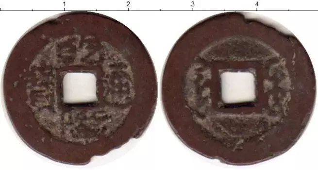 Монета кеш Китая Медь XVIII-XIX вв