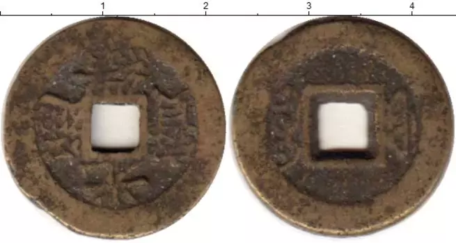Монета кеш Китая Медь XVIII-XIX вв