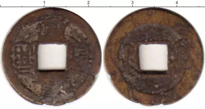 Монета кеш Китая Медь XVIII-XIX вв