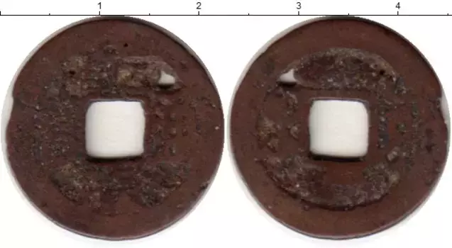 Монета кеш Китая Медь XVIII-XIX вв