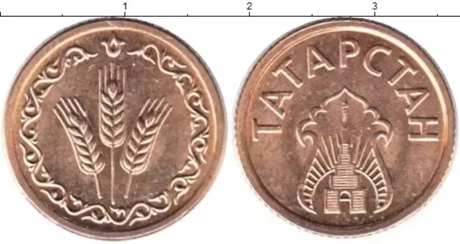 Монета кило Татарстана 2010 года Медь Редкость