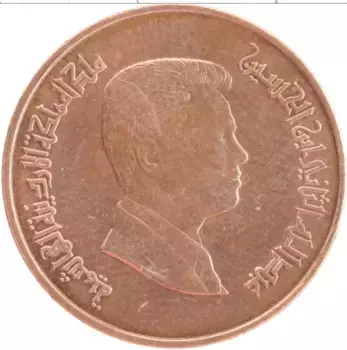 Монета кирш Иордании 2011 года Бронза Абдалла II ибн Хусейн