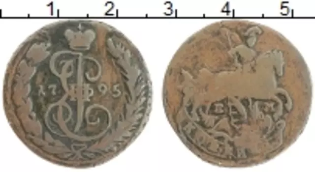 Монета копейка Екатерины 2 1795 года Медь ЕМ