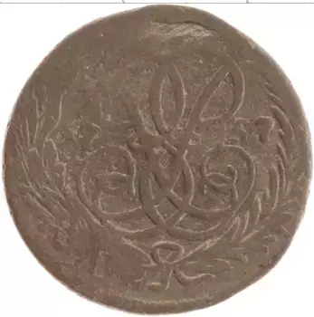 Монета копейка Елизаветы Петровны 1757 года Медь