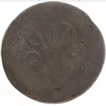 Монета копейка Елизаветы Петровны 1759 года Медь