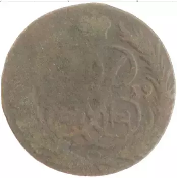 Монета копейка Елизаветы Петровны 1759 года Медь