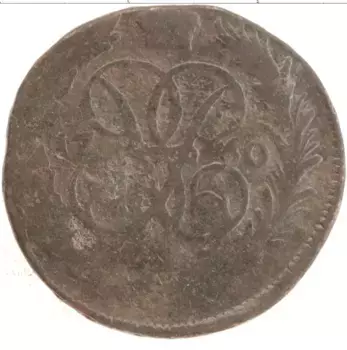 Монета копейка Елизаветы Петровны 1760 года Медь