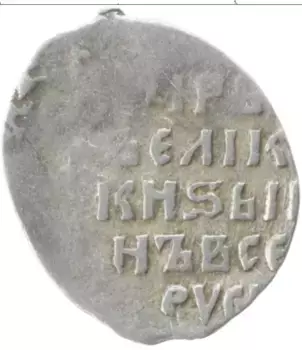 Монета копейка Ивана Грозного