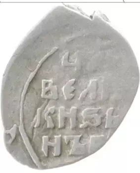 Монета копейка Ивана Грозного НОВГОРОД АЛ