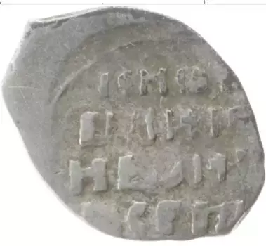 Монета копейка Ивана Грозного НОВГОРОД ФС