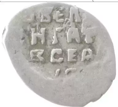 Монета копейка Ивана Грозного НОВГОРОД ПС