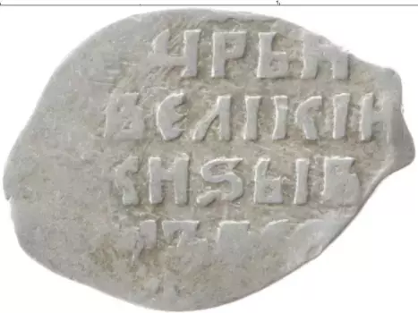 Монета копейка Ивана Грозного Серебро