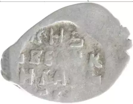 Монета копейка Ивана Грозного Серебро