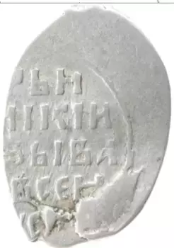 Монета копейка Ивана Грозного Серебро