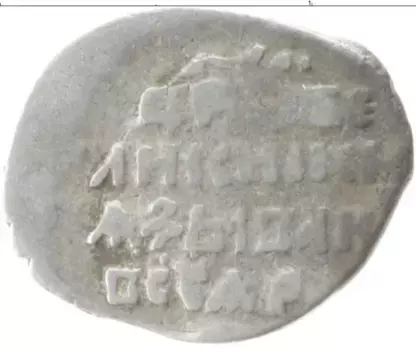 Монета копейка Ивана Грозного Серебро