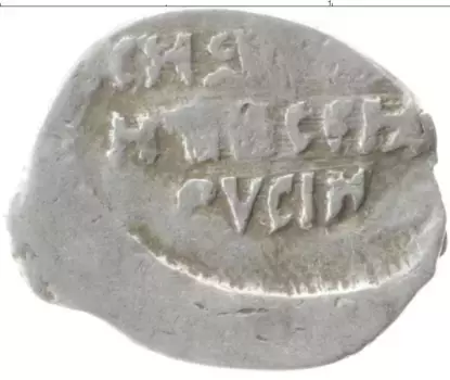 Монета копейка Ивана Грозного Серебро