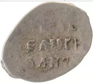 Монета копейка Ивана Грозного Серебро