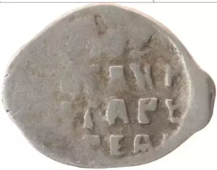 Монета копейка Ивана Грозного Серебро