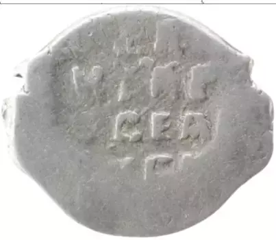 Монета копейка Ивана Грозного Серебро