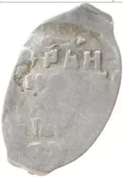 Монета копейка Ивана Грозного Серебро