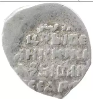 Монета копейка Ивана Грозного Серебро