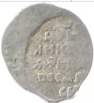 Монета копейка Ивана Грозного Серебро