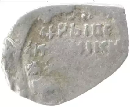 Монета копейка Ивана Грозного Серебро