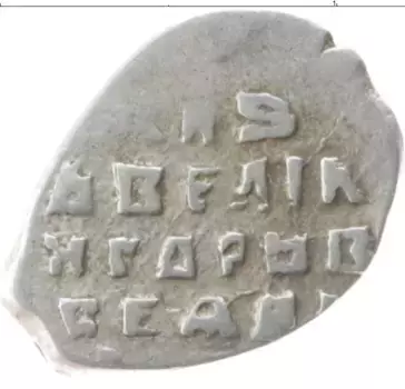 Монета копейка Ивана Грозного Серебро