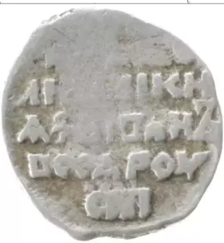 Монета копейка Ивана Грозного Серебро