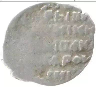 Монета копейка Ивана Грозного Серебро