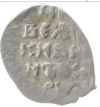 Монета копейка Ивана Грозного Серебро