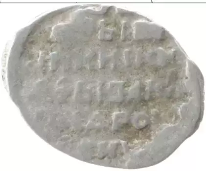 Монета копейка Ивана Грозного Серебро