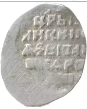 Монета копейка Ивана Грозного Серебро