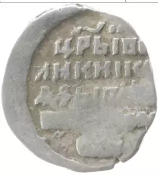 Монета копейка Ивана Грозного Серебро