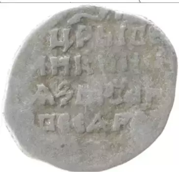 Монета копейка Ивана Грозного Серебро