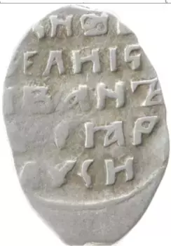 Монета копейка Ивана Грозного Серебро