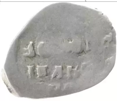 Монета копейка Ивана Грозного Серебро