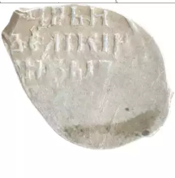 Монета копейка Ивана Грозного Серебро