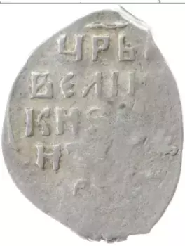 Монета копейка Ивана Грозного Серебро Новгород