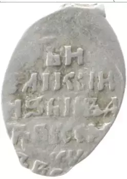 Монета копейка Ивана Грозного Серебро Новгород К ВА