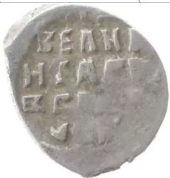 Монета копейка Ивана Грозного Серебро ПСКОВ А