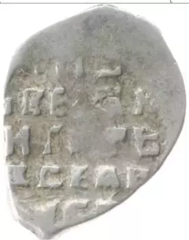 Монета копейка Ивана Грозного Серебро ПСКОВ А